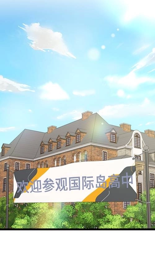 《不可能如此傻瓜》第90话 第15页