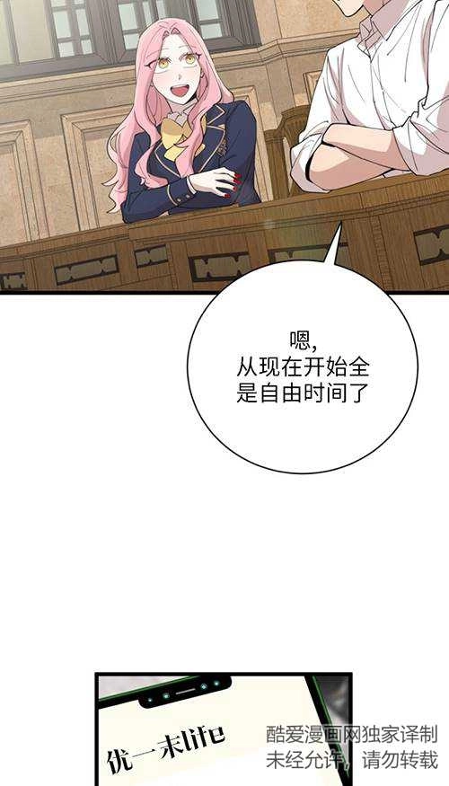 《不可能如此傻瓜》第90话 第55页