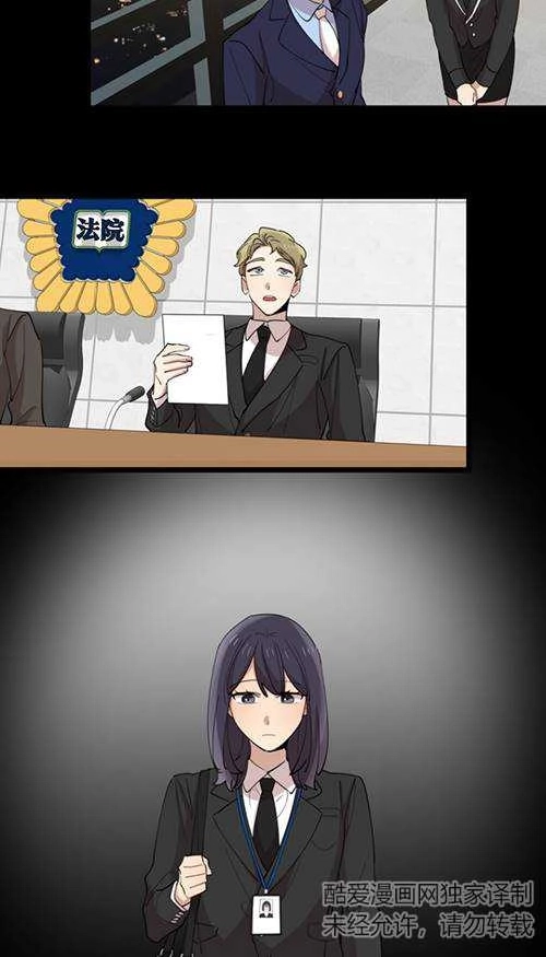 《不可能如此傻瓜》第90话 第4页