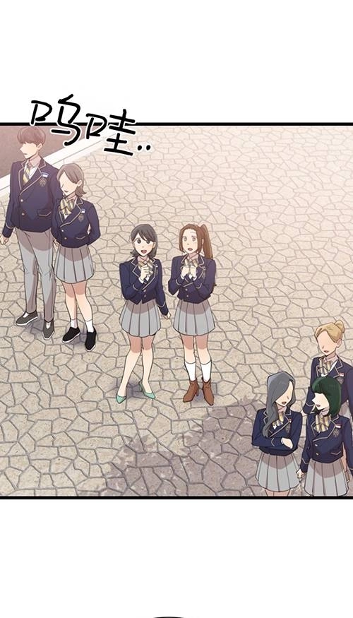 《不可能如此傻瓜》第90话 第16页