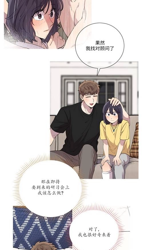 《不可能如此傻瓜》第90话 第83页