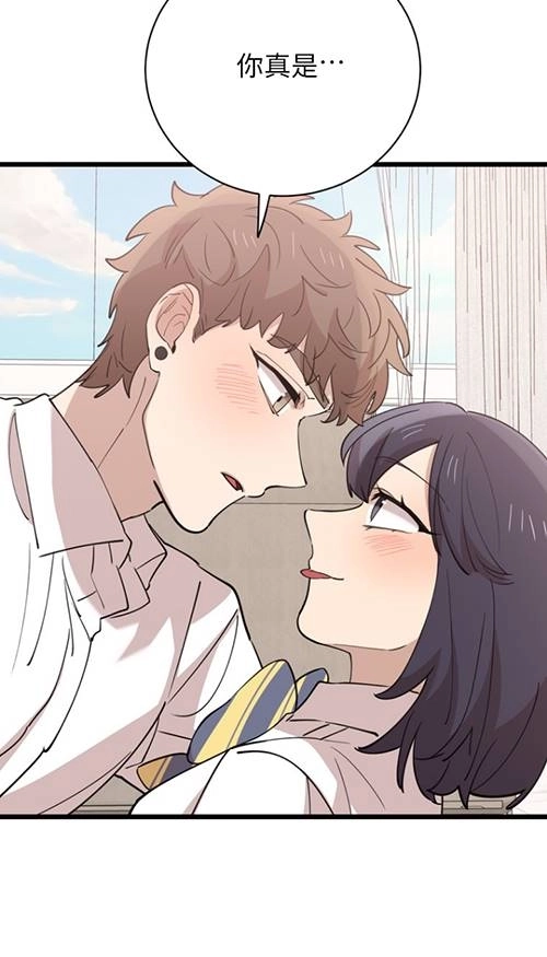《不可能如此傻瓜》第90话 第90页