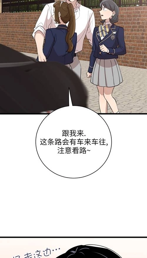《不可能如此傻瓜》第90话 第20页
