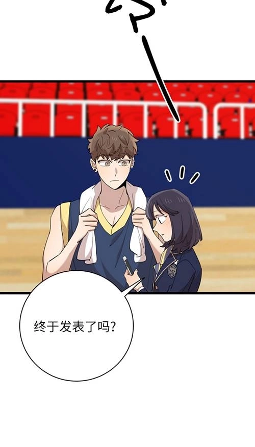 《不可能如此傻瓜》第90话 第47页