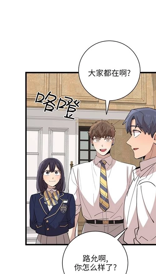 《不可能如此傻瓜》第90话 第52页