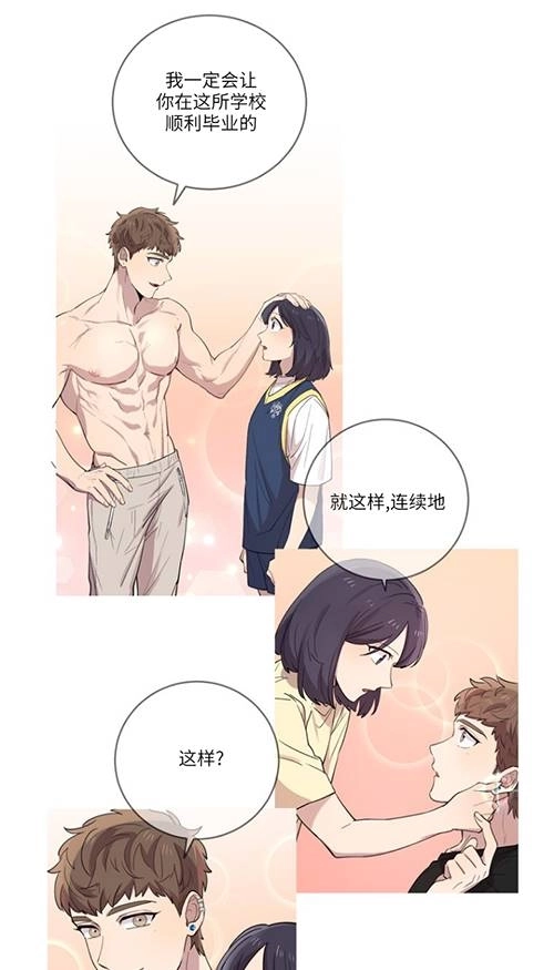 《不可能如此傻瓜》第90话 第81页
