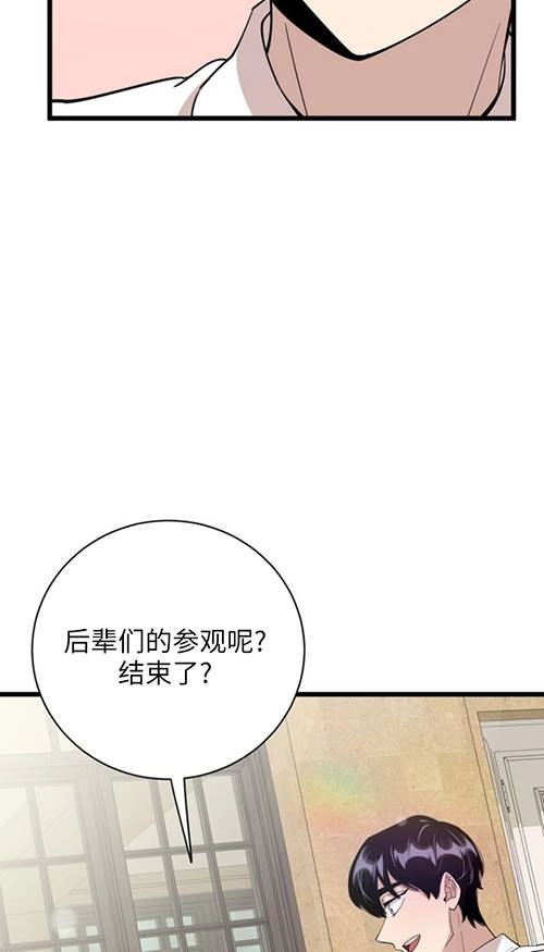 《不可能如此傻瓜》第90话 第54页
