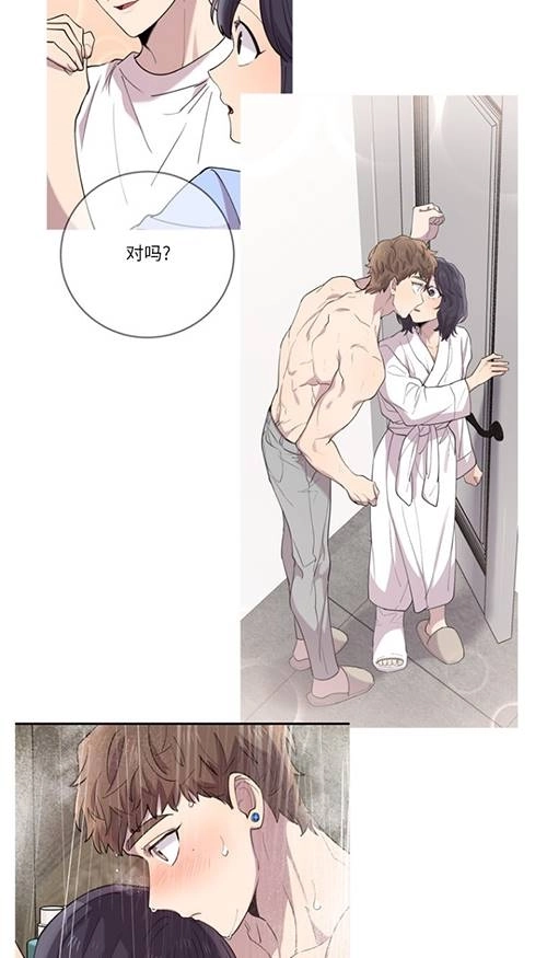 《不可能如此傻瓜》第90话 第82页