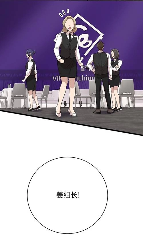 《不可能如此傻瓜》第90话 第98页