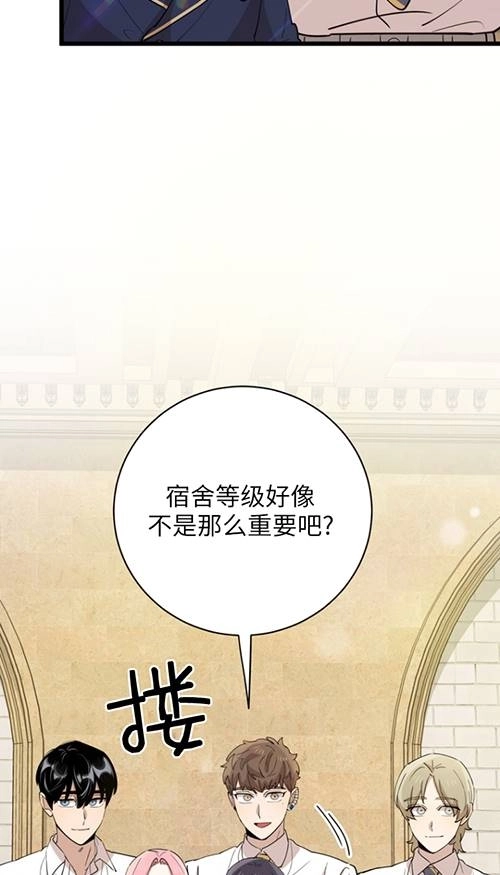 《不可能如此傻瓜》第90话 第66页