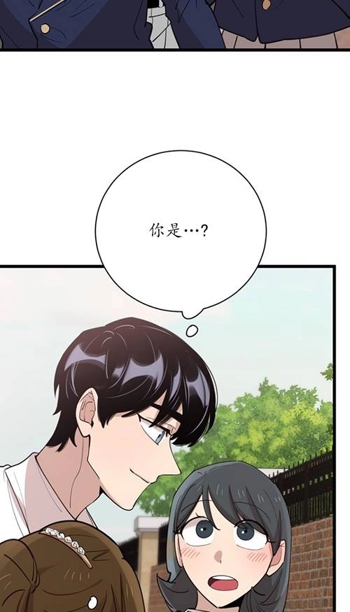 《不可能如此傻瓜》第90话 第18页