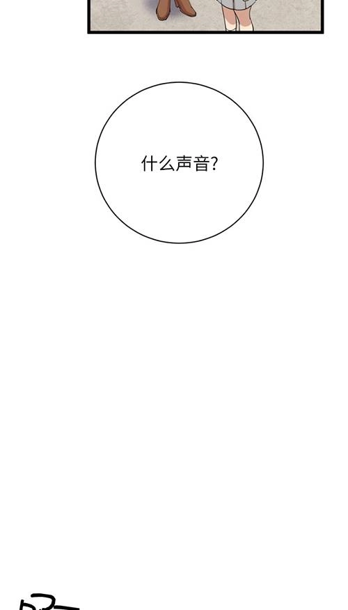 《不可能如此傻瓜》第90话 第30页