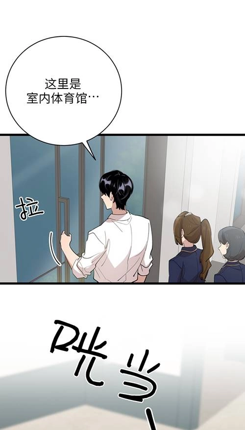 《不可能如此傻瓜》第90话 第23页