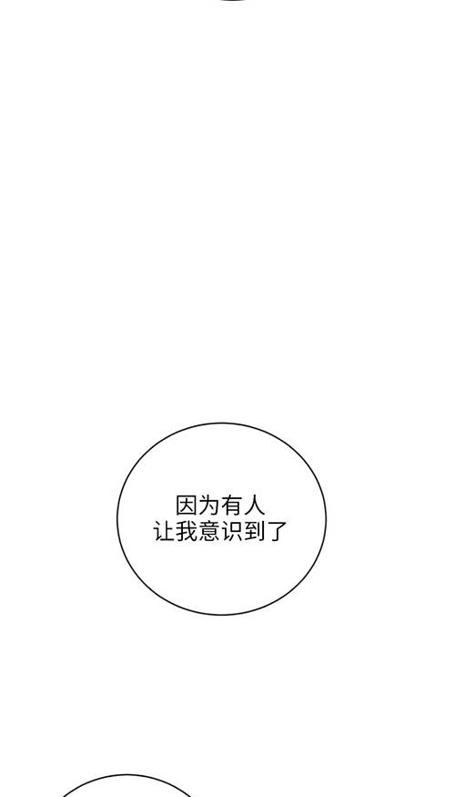 《不可能如此傻瓜》第90话 第71页