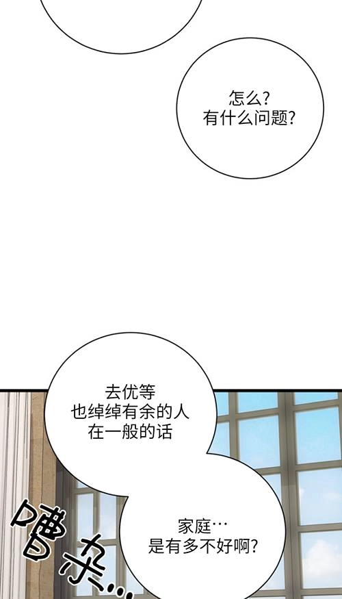 《不可能如此傻瓜》第90话 第60页