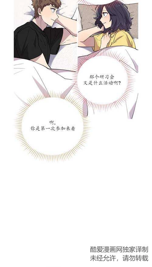 《不可能如此傻瓜》第90话 第84页