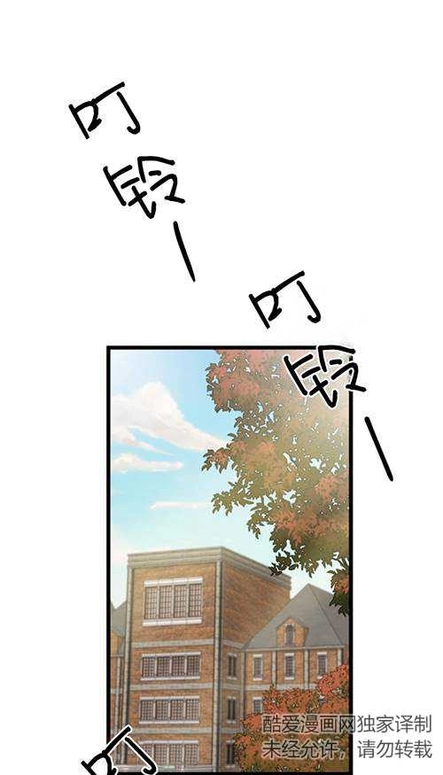 《不可能如此傻瓜》第90话 第48页