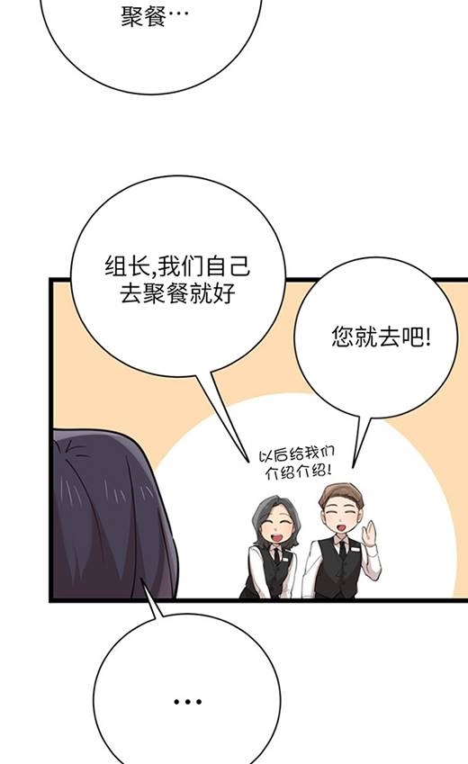 《不可能如此傻瓜》第91话 第30页