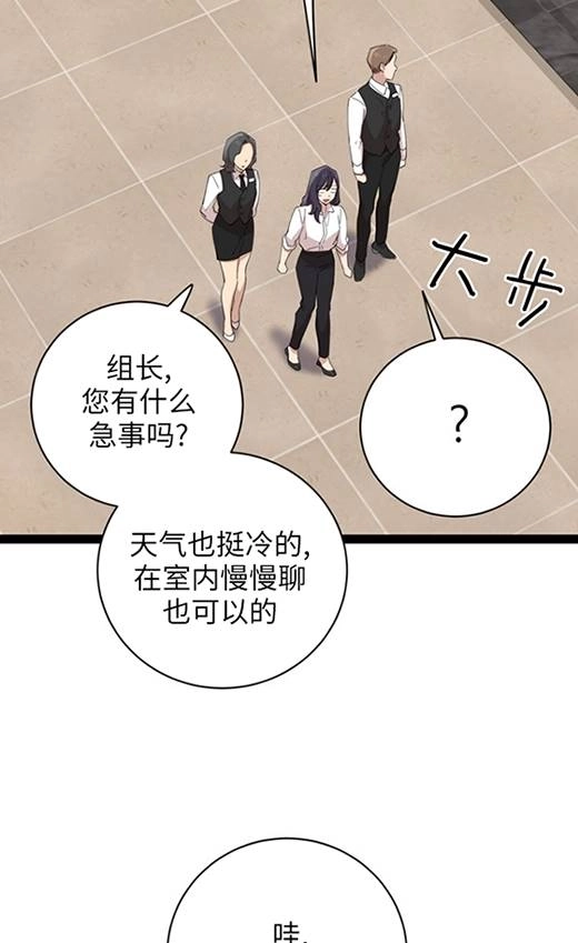 《不可能如此傻瓜》第91话 第13页
