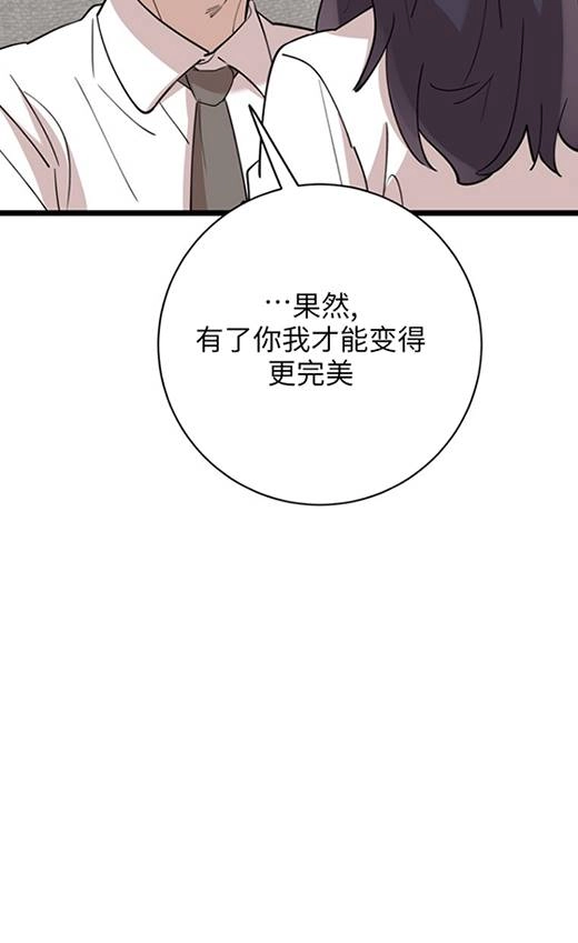 《不可能如此傻瓜》第91话 第94页