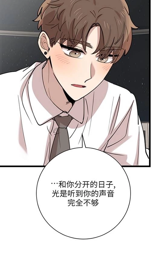 《不可能如此傻瓜》第91话 第89页