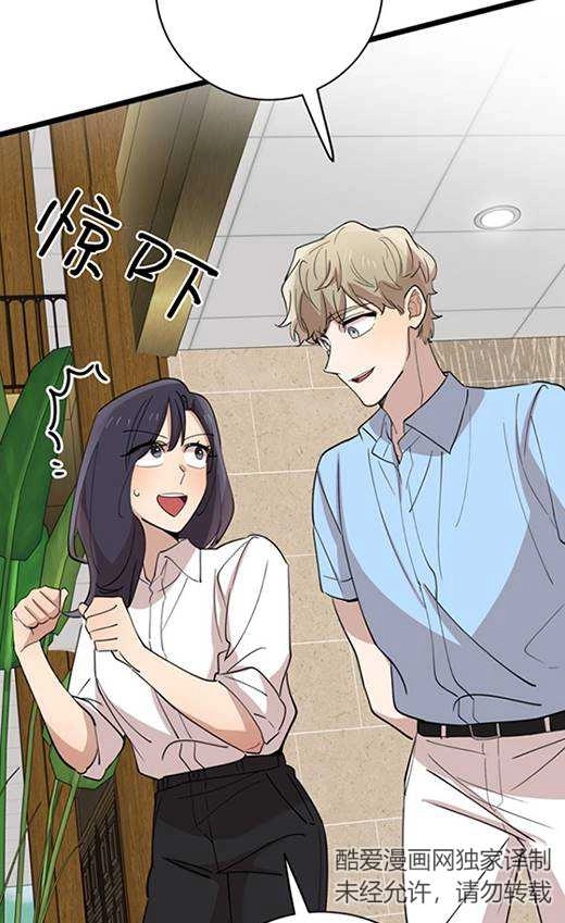《不可能如此傻瓜》第91话 第23页