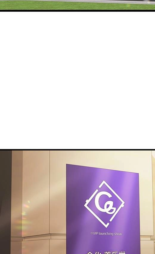 《不可能如此傻瓜》第91话 第2页