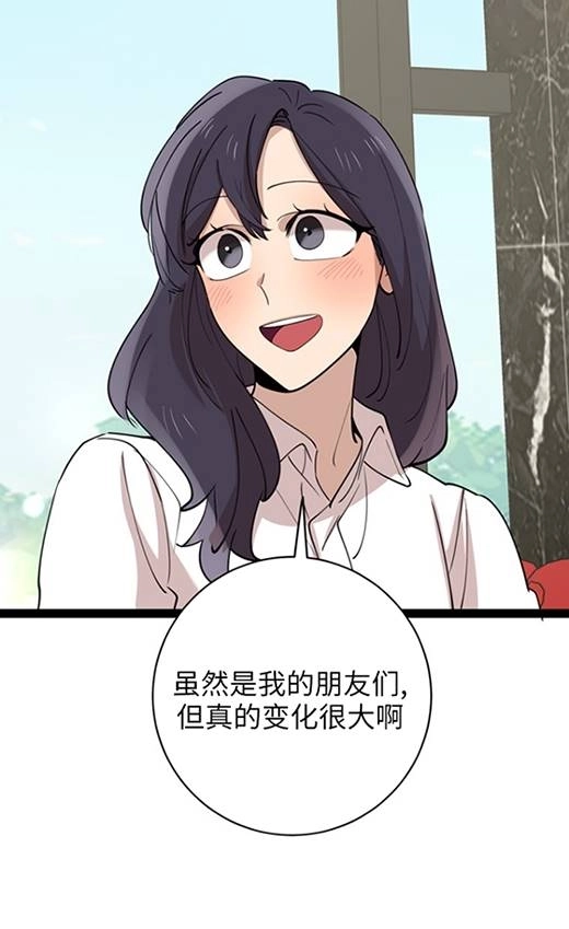 《不可能如此傻瓜》第91话 第36页