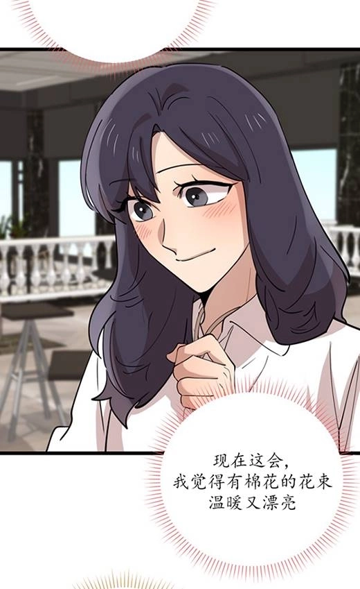 《不可能如此傻瓜》第91话 第50页