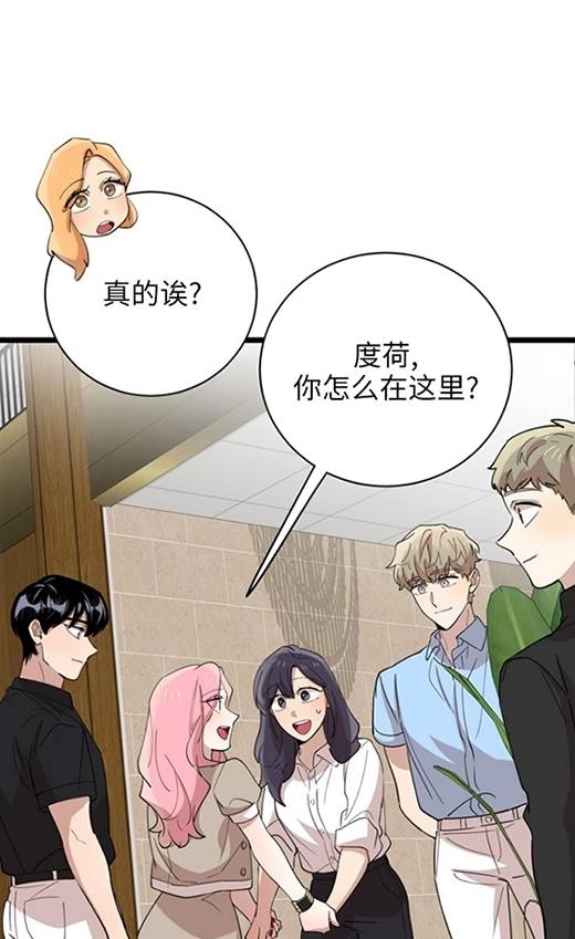 《不可能如此傻瓜》第91话 第26页