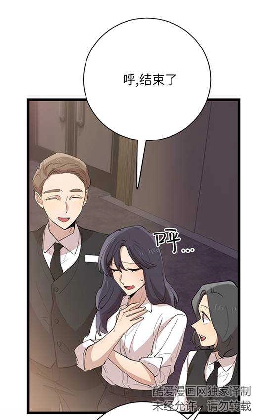 《不可能如此傻瓜》第91话 第11页