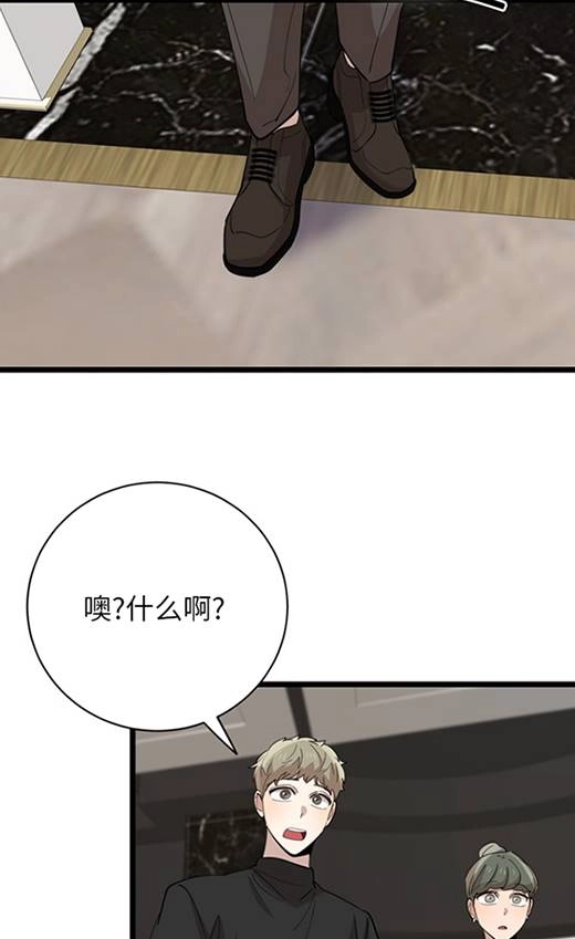 《不可能如此傻瓜》第91话 第59页