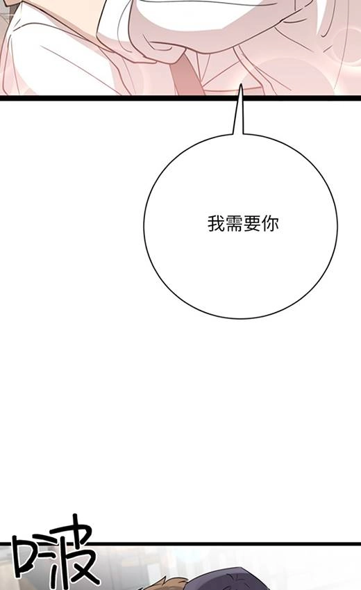 《不可能如此傻瓜》第91话 第96页
