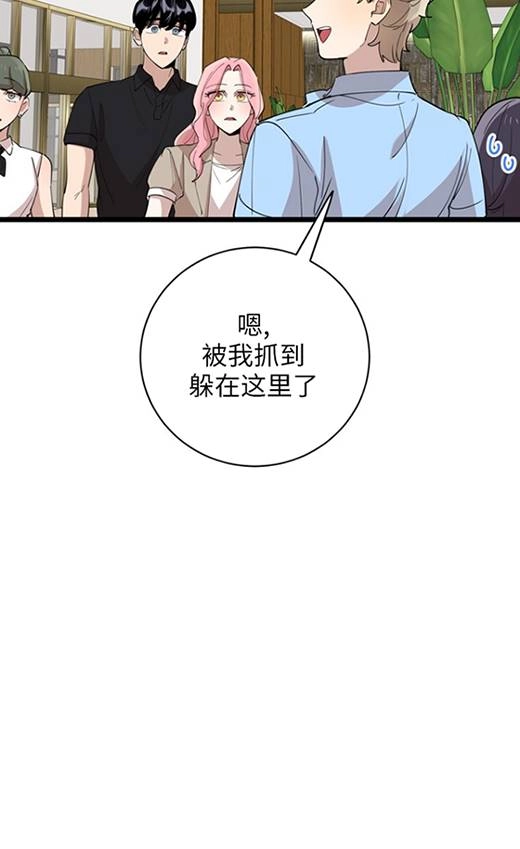 《不可能如此傻瓜》第91话 第25页