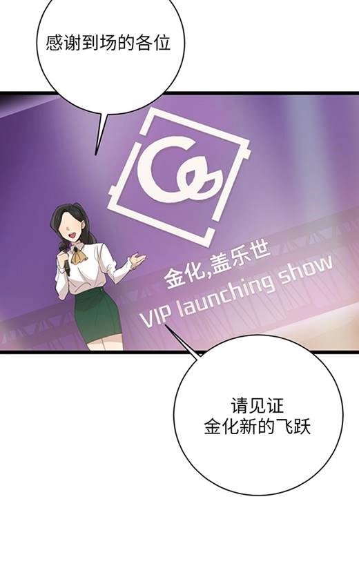 《不可能如此傻瓜》第91话 第9页
