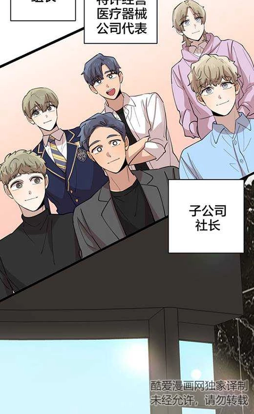 《不可能如此傻瓜》第91话 第35页