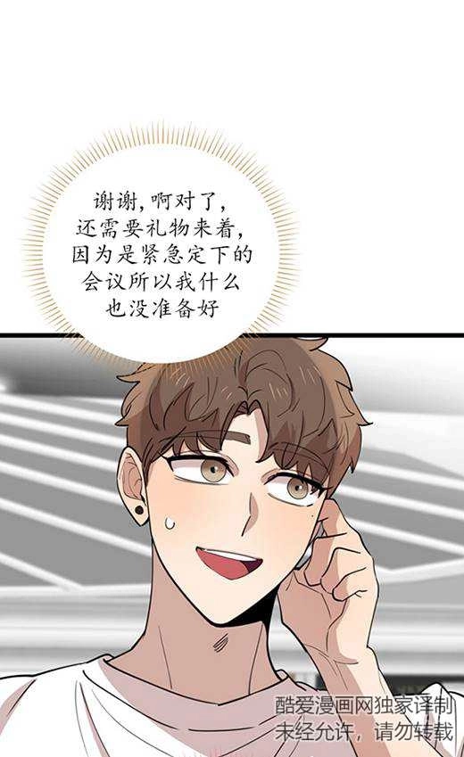 《不可能如此傻瓜》第91话 第48页