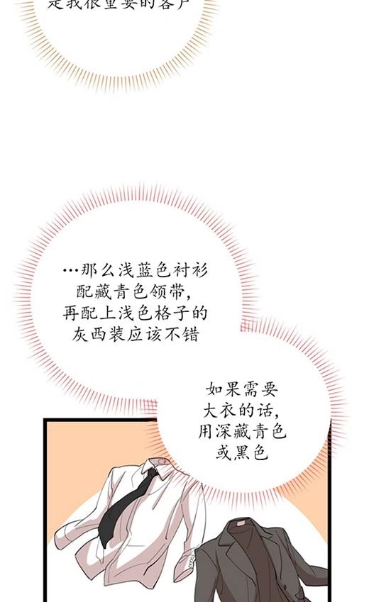 《不可能如此傻瓜》第91话 第46页