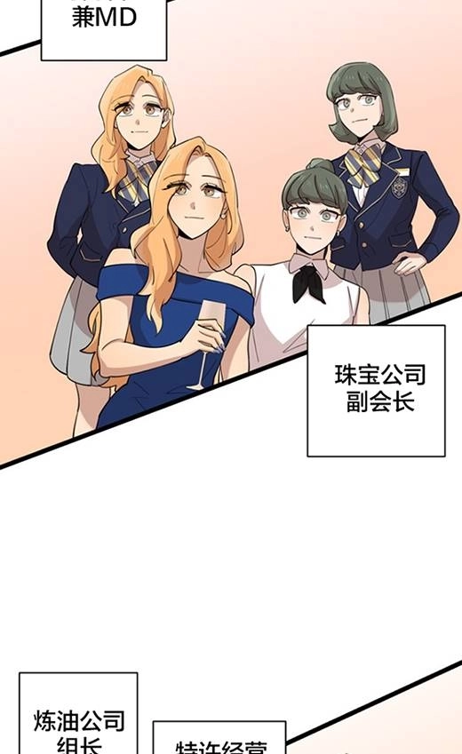 《不可能如此傻瓜》第91话 第34页