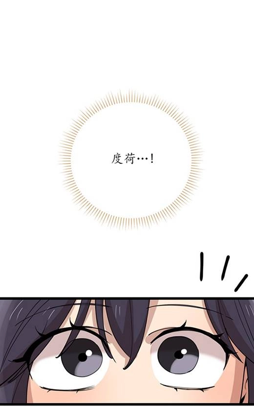《不可能如此傻瓜》第91话 第41页