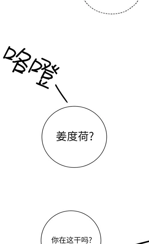 《不可能如此傻瓜》第91话 第22页