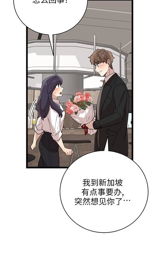 《不可能如此傻瓜》第91话 第64页