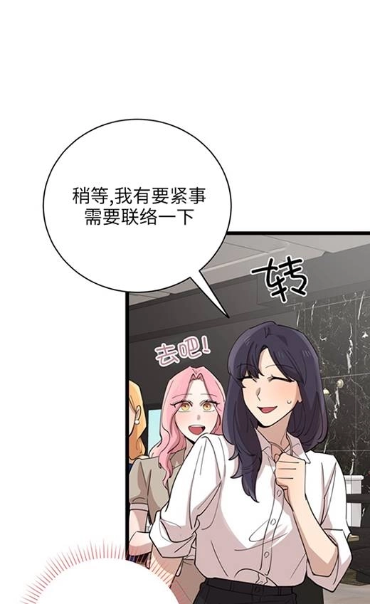 《不可能如此傻瓜》第91话 第42页