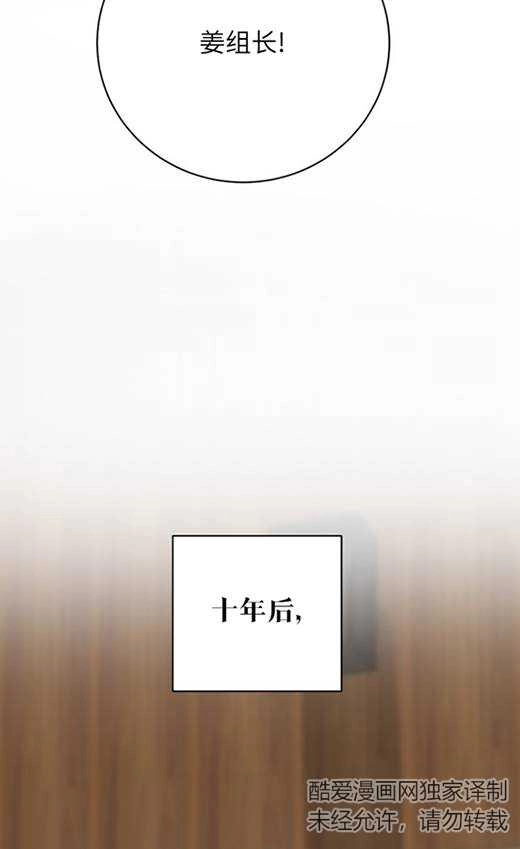 《不可能如此傻瓜》第91话 第5页