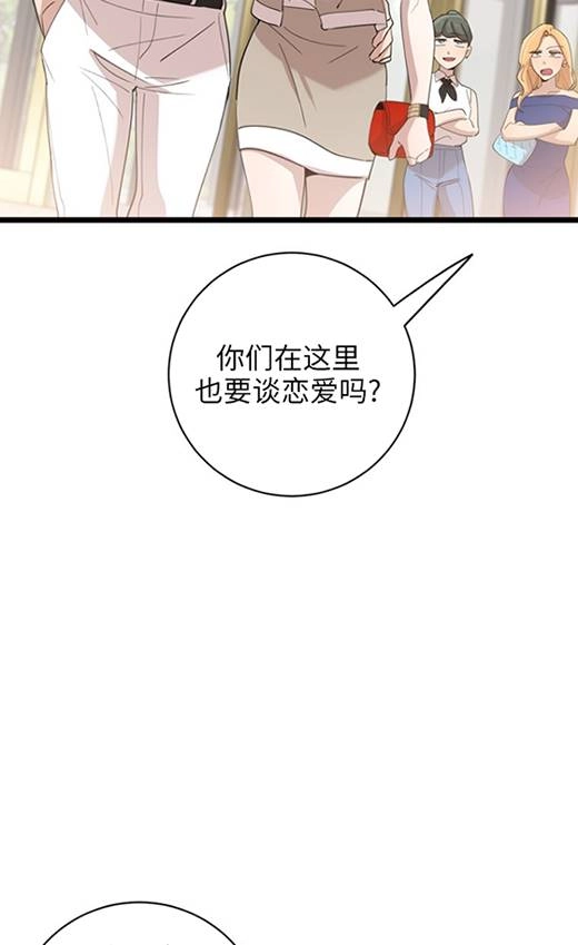 《不可能如此傻瓜》第91话 第17页