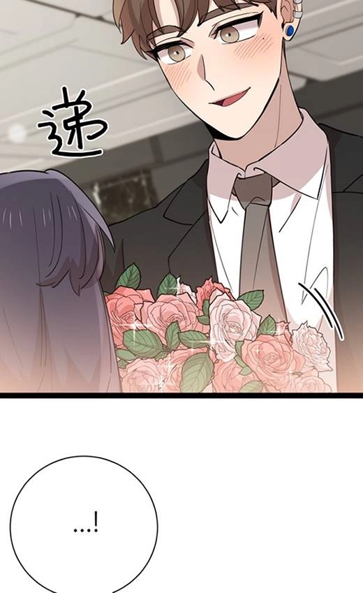《不可能如此傻瓜》第91话 第67页