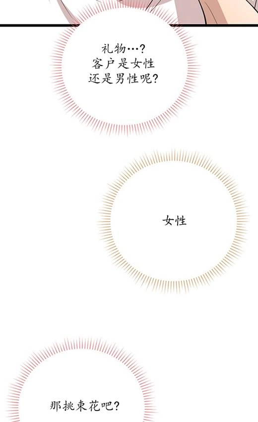 《不可能如此傻瓜》第91话 第49页