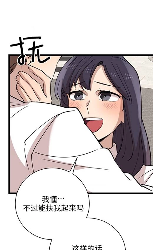 《不可能如此傻瓜》第91话 第90页