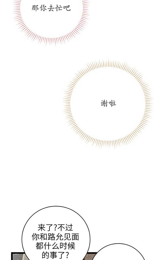 《不可能如此傻瓜》第91话 第52页