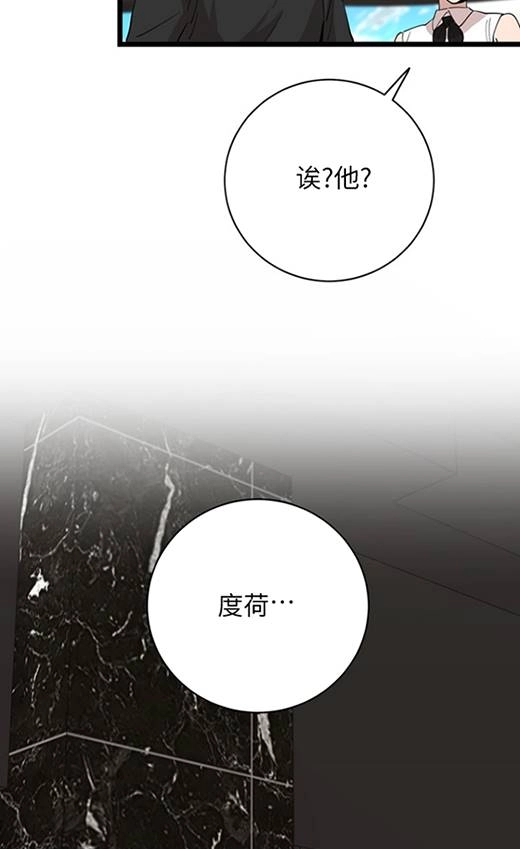 《不可能如此傻瓜》第91话 第60页